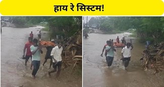  In Nawada the patient had to be carried across the river on a cot.