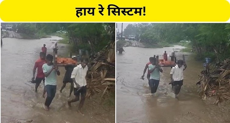  In Nawada the patient had to be carried across the river on a cot.