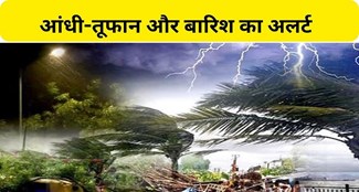 There will be torrential rain in these 11 districts of Bihar