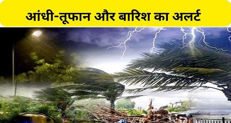 There will be torrential rain in these 11 districts of Bihar