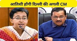  Atishi will be the next CM OF DELHI