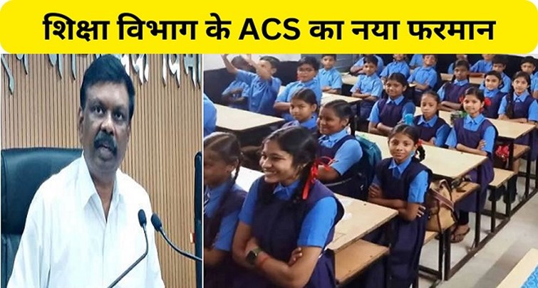 Bihar government schools will be ranked