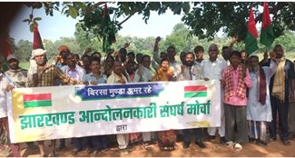 jharkhand aandolankari sangharsha morcha ne kiya ailaan 