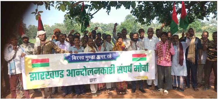 jharkhand aandolankari sangharsha morcha ne kiya ailaan 