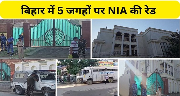  NIA raids 5 places in Bihar