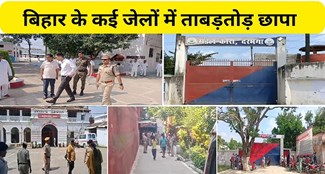  Rapid raids in many jails of Bihar