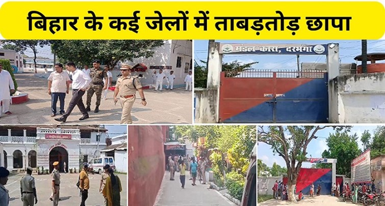  Rapid raids in many jails of Bihar