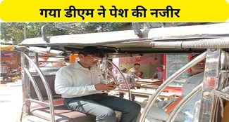  DM reached Vishnupad fair area by e-rickshaw