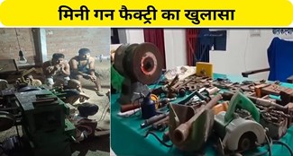 Mini gun factory exposed in Bhagalpur