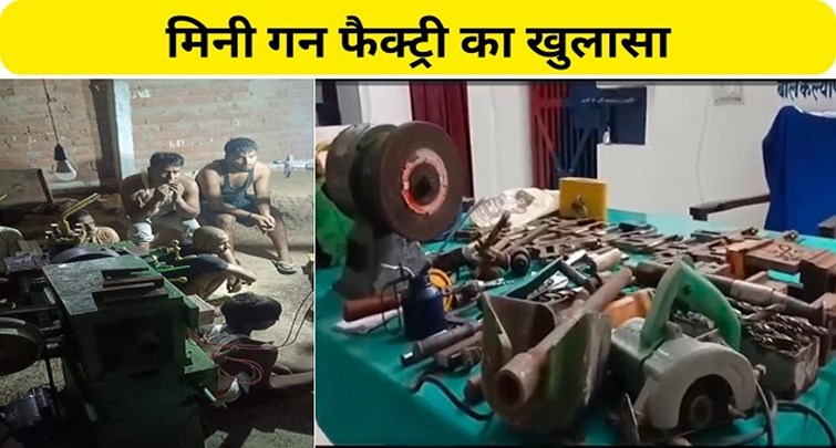 Mini gun factory exposed in Bhagalpur