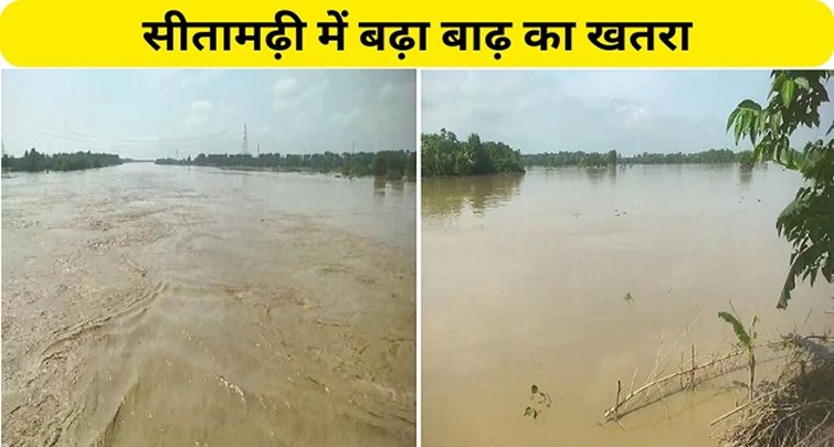  Flood risk increased in Sitamarhi