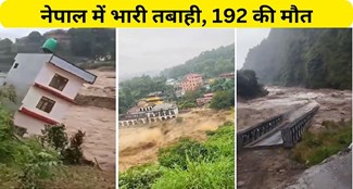  192 people have died so far due to rain and landslide in Nepal