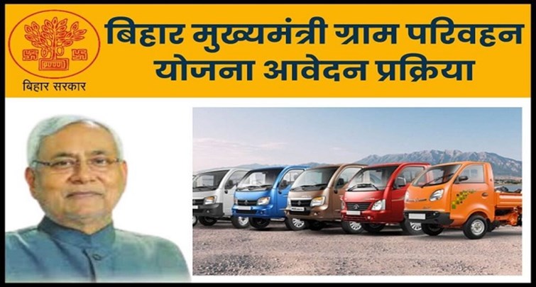  Extension in the time period of 11th phase of Chief Minister Village Transport Scheme
