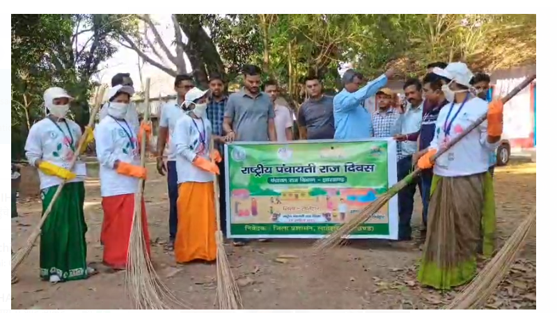 panchaiti raj diwas per chala saamuhik safai abhiyaan