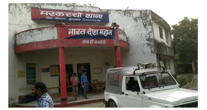 koderma mai mahila ke saath maarpit