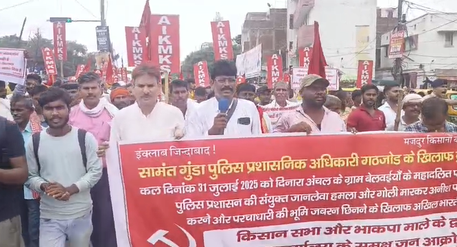 bihar news