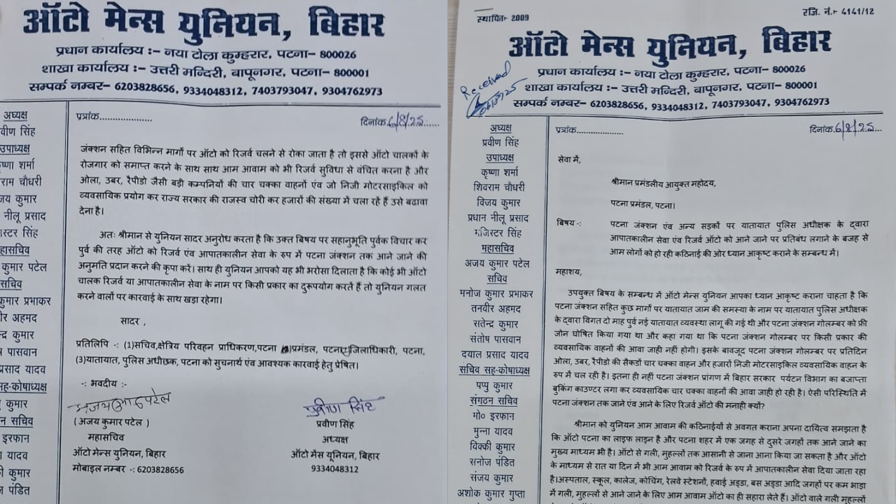 bihar news