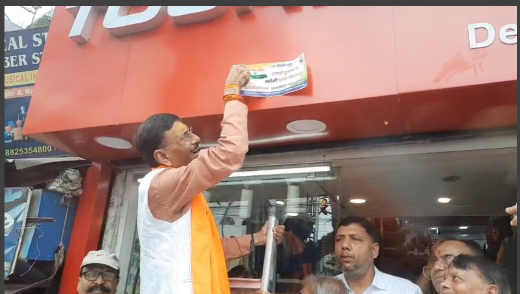 ranchi mai swadeshi utpaad ko lekar jagrukta