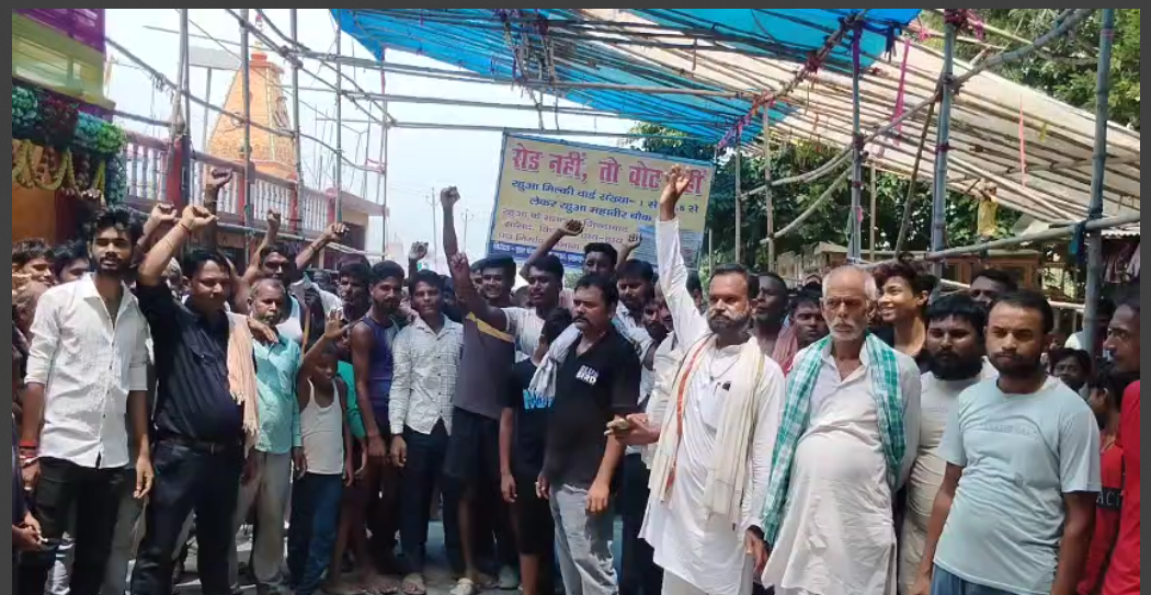 rosra mai gramino ka futa gussa