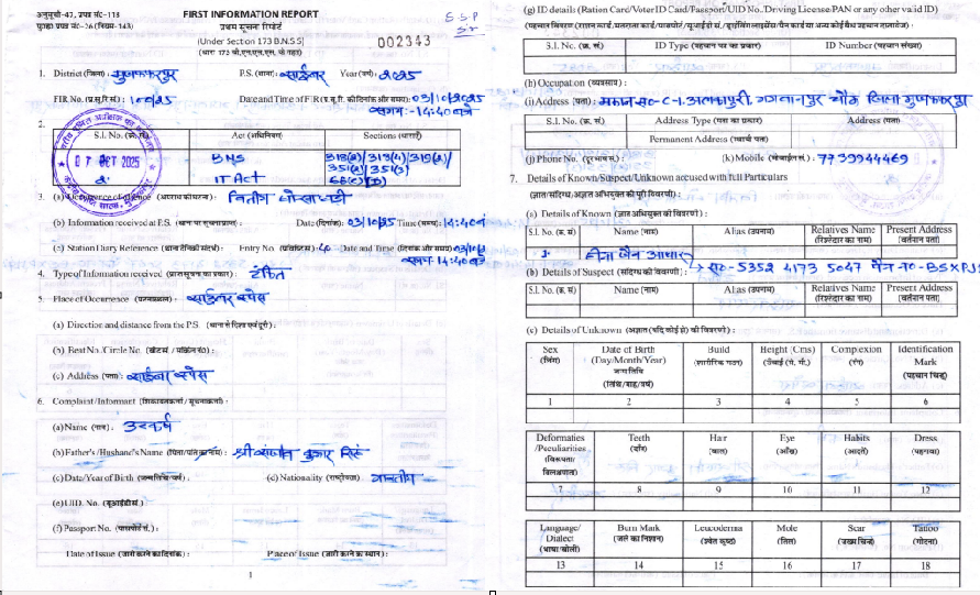 A new method of cyber fraud involves promising a job in Switzerland with a monthly salary of two lakh rupees and the prospect of obtaining Swiss citiz