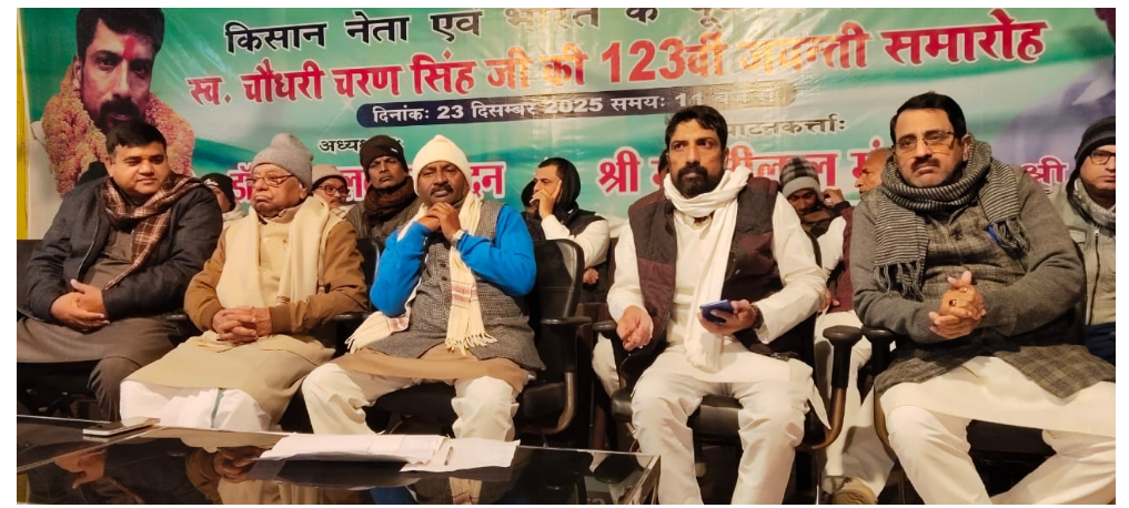 rjd karyalay mai chaudhari charan singh ki 123wi jayanti 