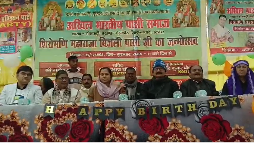 The 12th-century Maharaja Bijli Pasi Jayanti celebrations were held with great fanfare in Nawada.