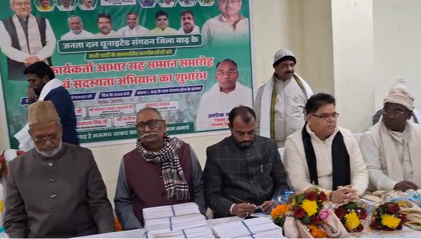 A felicitation ceremony for JDU workers was organized under the leadership of District President Ashok Chandravanshi.