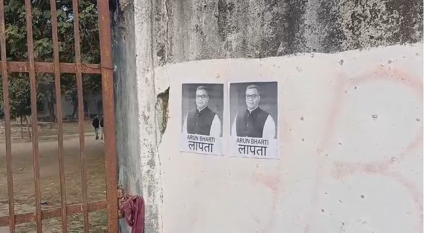 'lapata sansad' ke poster se macha siyasi halchal 