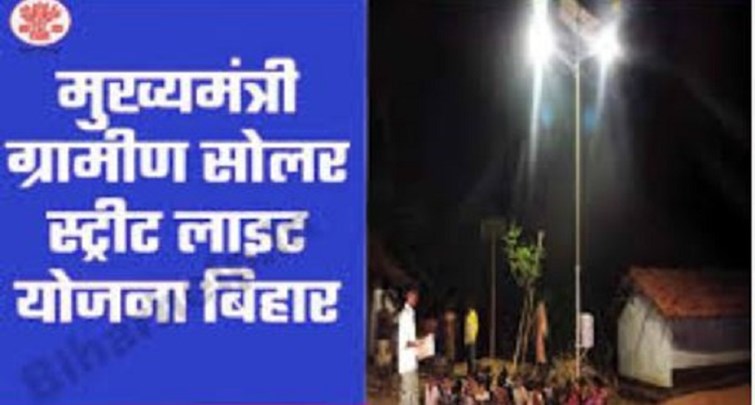  Negligence in implementation of Chief Minister Rural Solar Street Light Scheme in Nawada