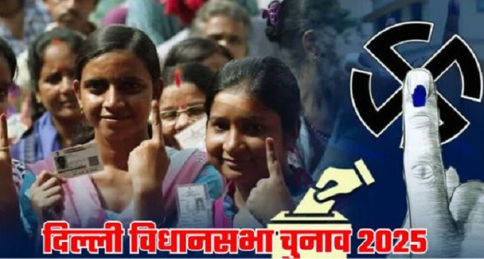  Voting ends on 70 assembly seats of Delhi