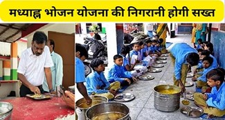  There will be strict monitoring of mid day meal scheme in government schools of Bihar