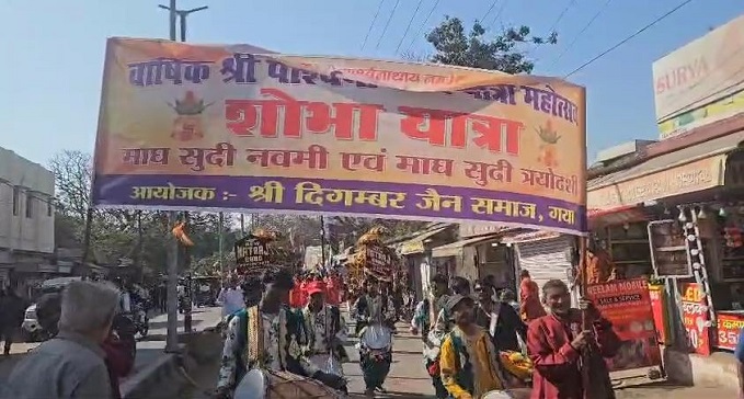  A grand procession of Lord Parshvanath was taken out.