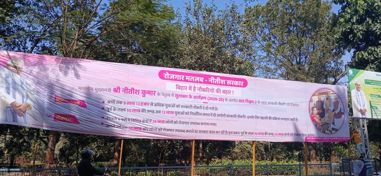Posters put up at various places in Patna regarding employment given by Nitish government