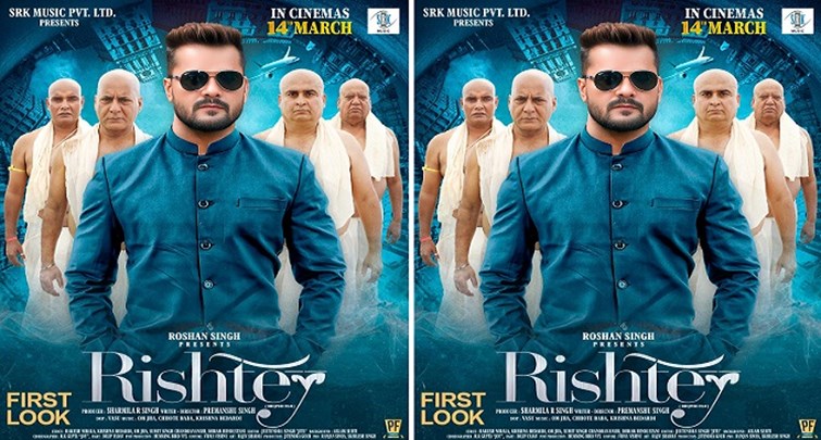  First look out of Khesarilal Yadav's film Rishtey