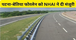 NHAI approves Patna AND Bettiah four lane