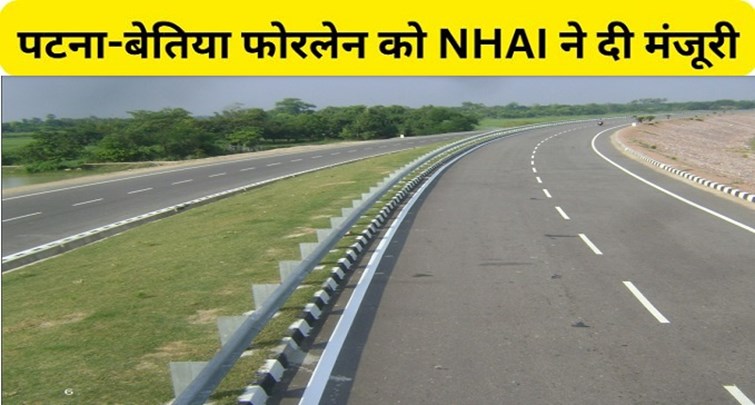 NHAI approves Patna AND Bettiah four lane