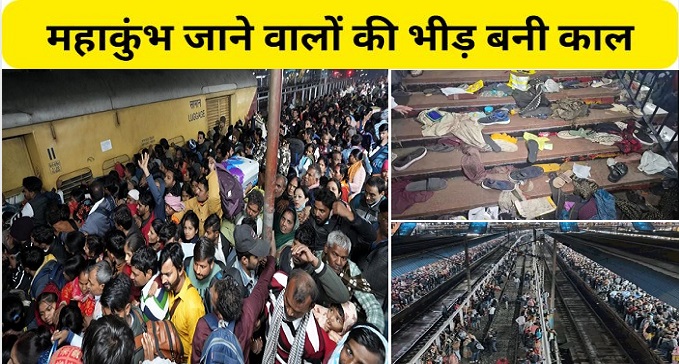 In the accident at New Delhi railway station Most of the people from Bihar died