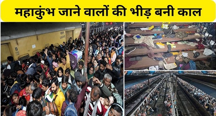  In the accident at New Delhi railway station Most of the people from Bihar died