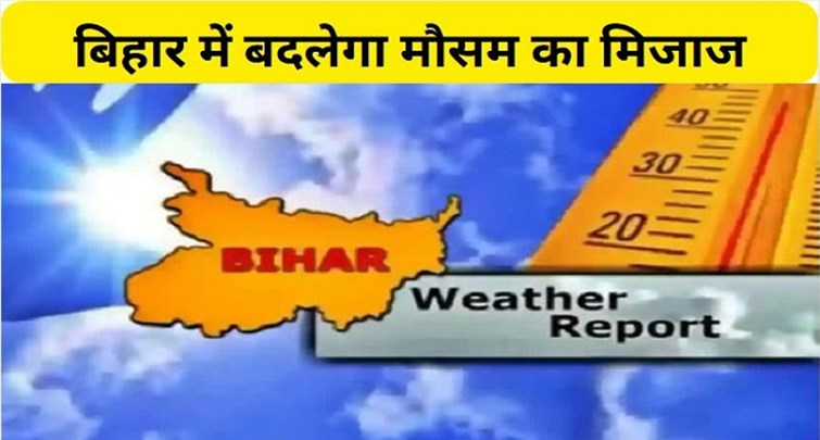  Weather patterns will change again in Bihar