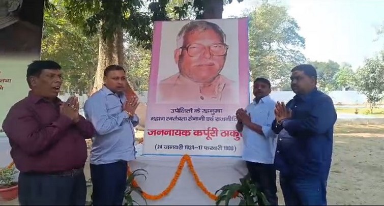 BJP leaders celebrated the death anniversary of public leader Karpoori Thakur