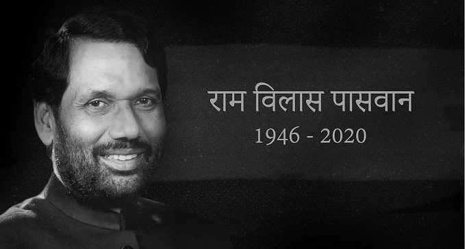 Former Union Minister Ram Vilas Paswan received Bharat Ratna