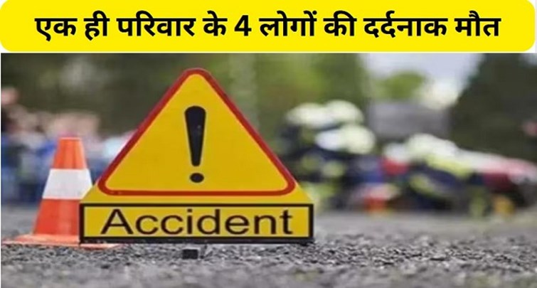 Major accident happened while going to Mahakumbh IN DHANBAD