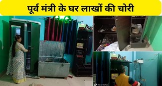 Gruesome theft at the house of former minister Bima Bharti