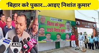  Posters put up outside JDU office in support of Nishant Kumar