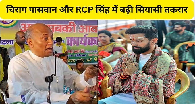  LJP Ram Vilas counterattacks on RCP Singh allegations