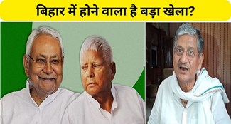  Lalan Singhs big statement on Lalu Prasads offer