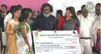 ranchi mai maiya samman yojana karyakram