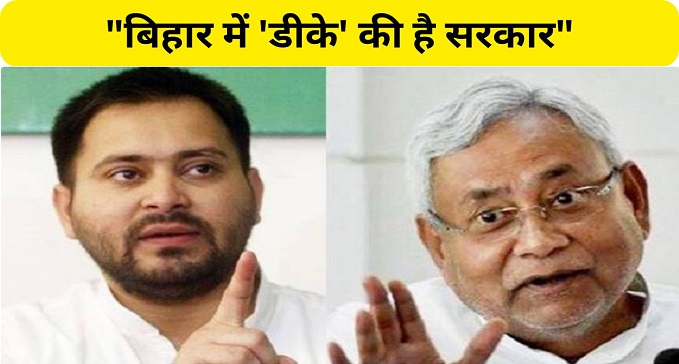 Chief Minister Nitish Kumar But Tejashwis sharp attack