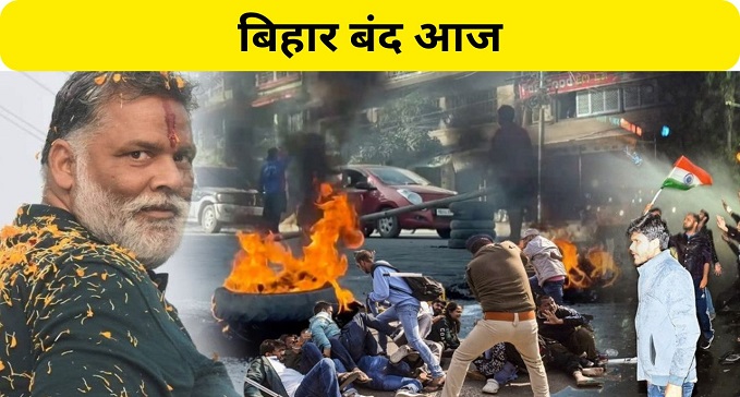 Bihar bandh today demanding BPSC re-exam
