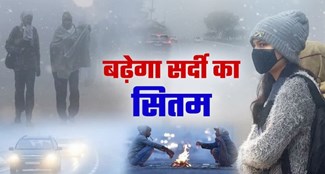 There will be shivering cold in Bihar from January 19